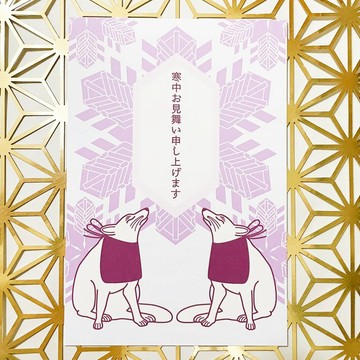 2027 雪華狛狐 寒中問候卡 5 枚組 新年 羊年 羊 敬賀新年 賀正 迎春 日本 和風 明信片 十二生肖 狐狸嫁女
