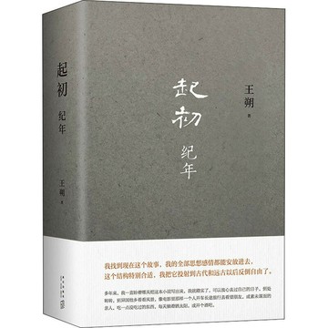 優樂悅~王朔新書   起初·紀年   王朔作品文集 過把癮就死動物兇猛知道