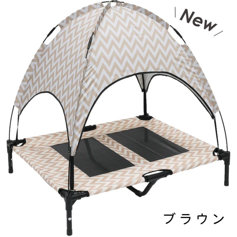 ドッグコット コット Lサイズ 犬 夏 ペット用 犬用 ペットコット ペットベッド キャンプグッズ 屋根 日除け 脚付き テント 夏用 猫 アウトドア  メッシュ 涼しい | LINEブランドカタログ