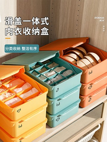 內衣褲收納盒兒童學生三合一整理箱宿舍家用內衣內褲襪子塑料衣柜