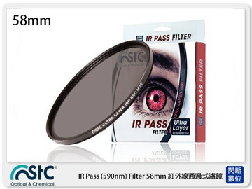 STC IRP 紅外線濾鏡 590Type 58mm (58,公司貨)