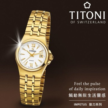 TITONI 梅花錶 動力系列 經典機械女錶 寵爸時刻 送禮推薦-金/27mm 23730 G-271