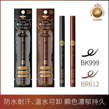 戀愛魔鏡  控制狂防暈眼線液EX 0.5mL