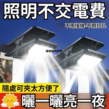 優選⚡️本土倉直出🚛2026新款太陽能照明燈庭院戶外家用農村超亮防水院子燈天黑自動亮 太陽能庭院燈 太陽能壁燈 車庫燈