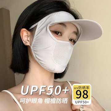 ❤️臺灣出貨❤️防曬口罩女帽檐遮陽護臉防紫外線薄款冰絲透氣面紗護眼角防曬面罩