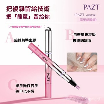 心願先生平替護甲筆 便宜好用 懶人福音 二閤一貓眼甲油膠筆 貓眼膠筆 5色貓眼護甲筆 自帶小磁珠 裸色指甲油冰透高級顯白