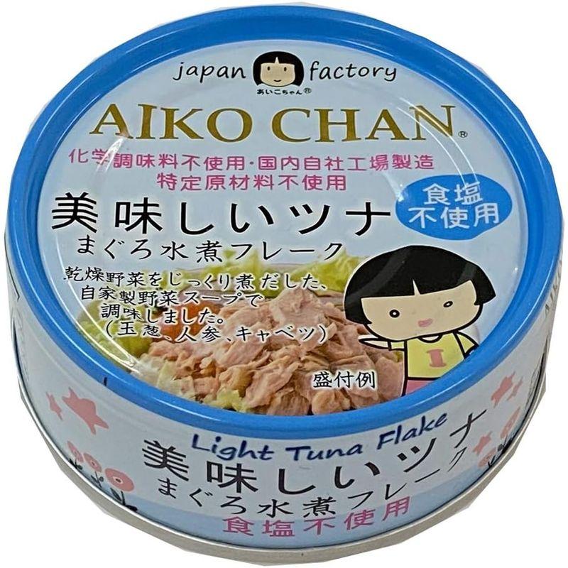 伊藤食品 美味しいツナまぐろ水煮フレーク 食塩不使用 70g ×8個