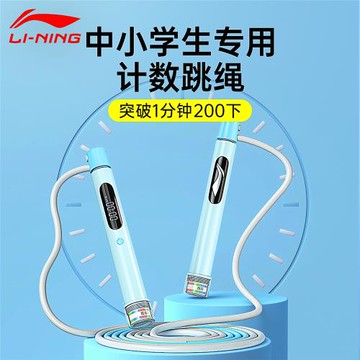 李寧計數跳繩兒童專用初中生中考小學生體育考試專業競速鋼絲繩子