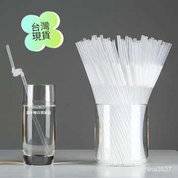 臺灣🆕藝術吸管 果汁吸管 可彎曲吸管 一次性塑料飲料吸管 細吸管 彎吸管 長吸管 塑膠吸管 一次性吸管 彎頭吸管 H
