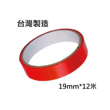 台灣製造【管胎膠】19mm*12米 管胎 雙面膠 管胎用雙面膠 公路車 管胎用【2700630】