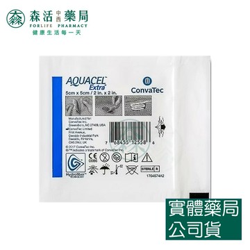 藥局現貨_[康威] 愛康膚強化吸收親水性敷料 5x5cm/10x10cm/15x15cm 單片