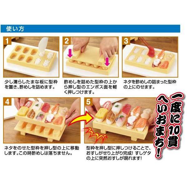 とびだせ！おすし CH-2011 寿司メーカー 家庭用 キット お寿司メーカー 握り寿司メーカー にぎり寿司メーカー 寿司 刺身 手作り お寿司 型