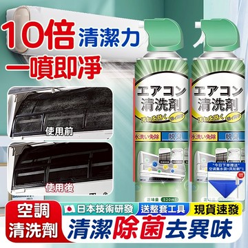 🔥台灣熱銷 🔥冷氣清潔劑 冷氣清洗罩 洗冷氣工具 空調清潔劑 洗冷氣 冷氣機 清潔劑 空調清洗 冷氣清潔 清洗冷氣工具組