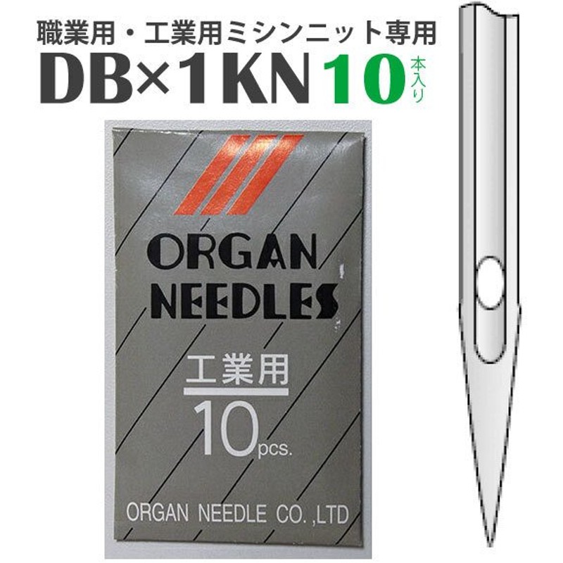 正規販売店】 オルガン針 ORGAN NEEDLES 職業用ミシン針 DB×1 #14 中厚地用本縫い専用 dprd.jatimprov.go.id