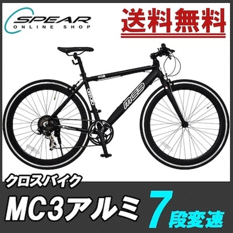 自転車 クロスバイク 27インチ 700c シマノ製 変速 Mc3 7段変速 1年保証付 クロスバイク 本体 通勤 通学 人気 ランキング かっこいい おしゃれ 男 女 子 マットブラック 通販 Lineポイント最大1 0 Get Lineショッピング