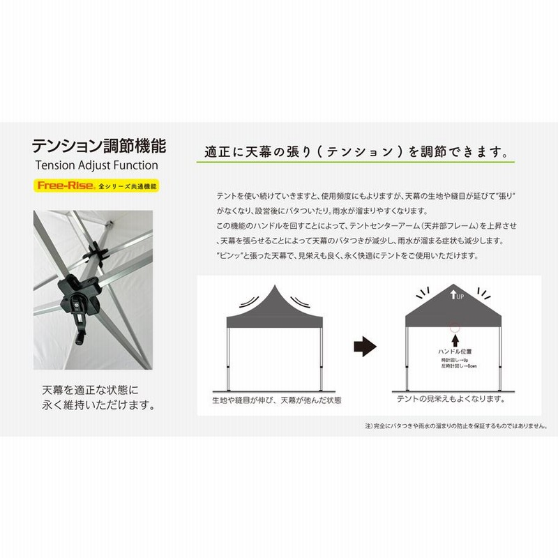 Free-Riseイベント用テント LITEシリーズ 2m×3m イベント用テント