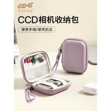 相伴一生ccd收納包防摔硬殼抗壓便攜式適用于卡西歐佳能ccd相機包