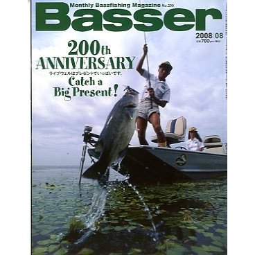 「Ｂａｓｓｅｒ」　２００８年８月号　　Ｎｏ．２００　　＜送料無料＞