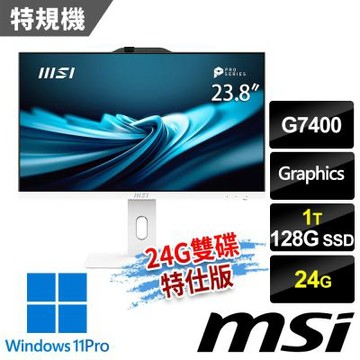 MSI微星 PRO AP242P 14M-1202TW 白 液晶電腦 (G7400/24G/128G SSD+1T/Win11Pro/白-24G雙碟特仕版)