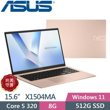 ASUS Vivobook 15 X1504MA-0061C320 蜜誘金(Core 5 320/8G/512G PCIe/15.6/FHD/W11)