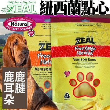 【培菓幸福寵物專營店】ZEAL岦歐》紐西蘭點心｜鹿腱｜鹿耳朵-125g