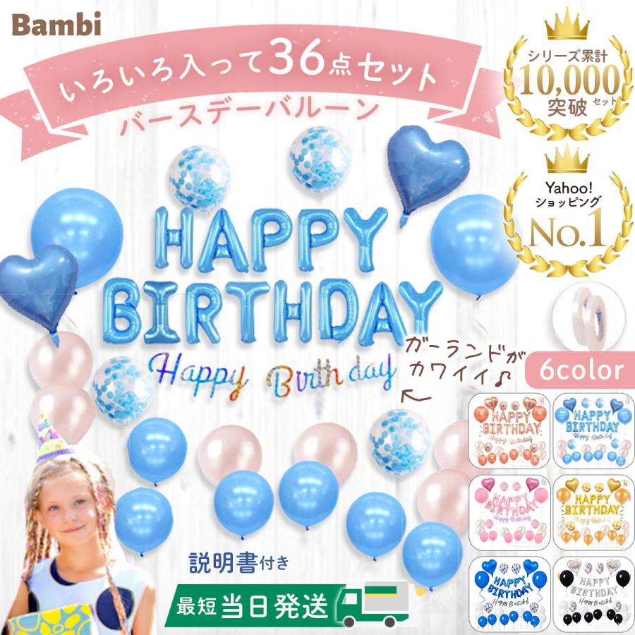 HAPPY BIRTHDAY♡バルーン♡風船♡バースデー♡誕生日♡飾り