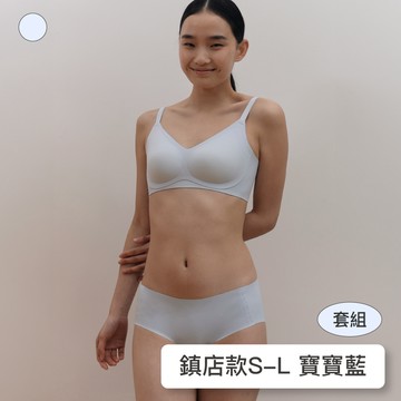 成套組 【鎮店款】24HRS無感支撐內衣【寶寶藍內衣+寶寶藍內褲】無痕內衣 無鋼圈內衣 集中內衣