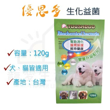【寵愛生活本舖】優思多寵物生化益菌 狗益生菌 貓益生菌 寵物腸胃保健 YOUSIHDUO