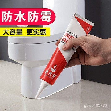 臺灣出✨玻璃膠密封膠防水防黴白色透明廚衛傢用馬桶洗手盆水槽門窗封邊膠 NZBZ