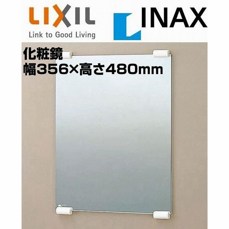 大切な人へのギフト探し INAX LIXIL 化粧鏡 KF-3545 スタンダードタイプ discoversvg.com