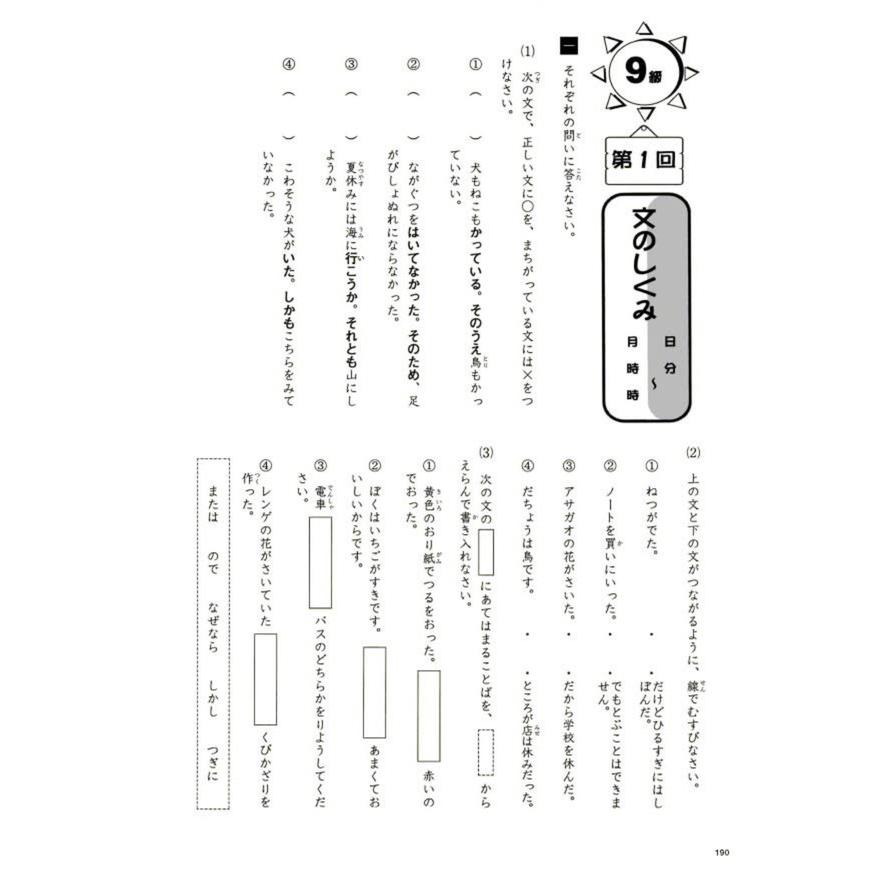 成長する思考力ＧＴシリーズ国語9級 小学低学年レベル 読解力 記述力 教材 問題集