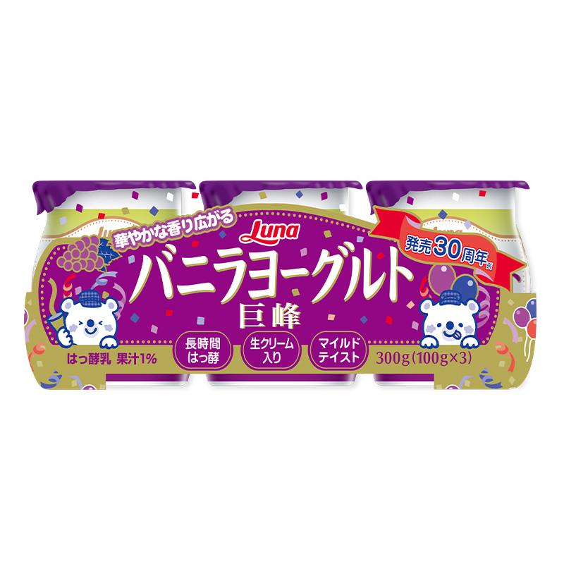 日本ルナ バニラヨーグルト 巨峰 100g x 3個