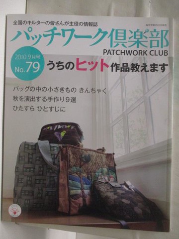 【書寶二手書T3／美工_VNY】高_??????俱樂部_79期_日文