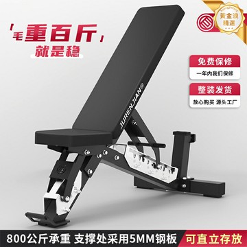 【商用級可調】啞鈴凳 臥推凳 飛鳥凳 仰臥板 健身椅 多功能訓練凳 家用商用兩用 可調節靠背 加厚防滑墊 健身房核心器械