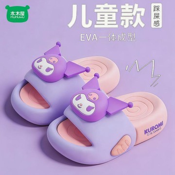 臺灣-出貨🔥 三麗鷗兒童夏季卡通可愛涼拖鞋 女童防滑室內沐浴拖鞋 庫洛米造型涼拖 女童防滑軟底 室內居家沐浴專用拖鞋