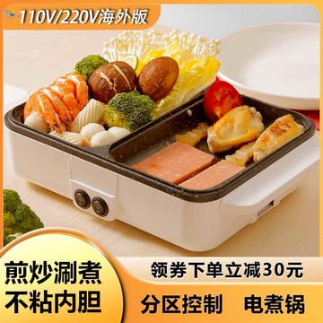 【台灣公司 可開發票】110V美規韓式電火鍋電燒烤爐涮烤煎煮一體鍋家用小烤盤兩用學生鍋