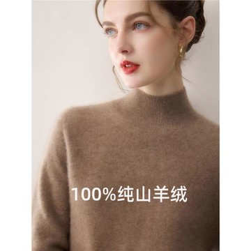 100%山羊絨衫女半高領針織打底衫秋冬保暖軟糯內搭寬松顯瘦毛衣