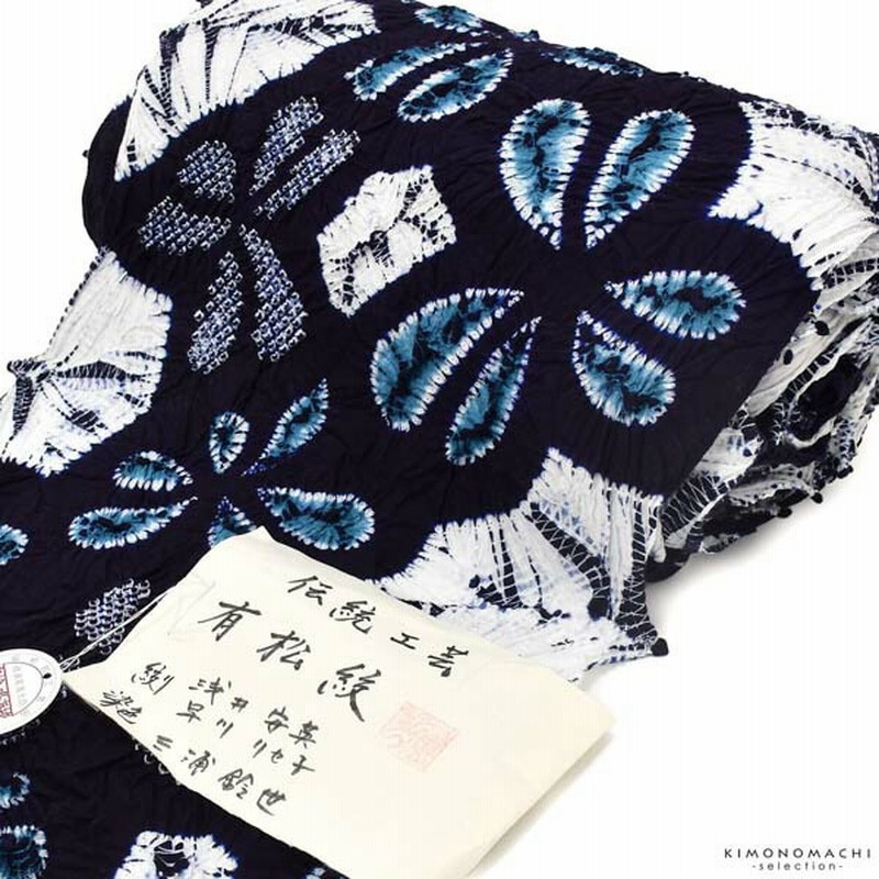 有松鳴海絞り◆伝統工芸品◆希少◆手絞り浴衣反物◆紺青紫まとめ売ハンドメイドはぎれ 伝統工芸品 有松絞り 絞り浴衣反物「斜めあさがお 紺×紫」有松