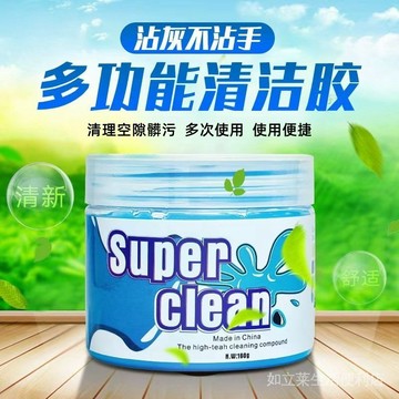 台灣現貨安心達 多功能清潔膠 鍵盤清潔軟膠 清潔軟膠 水晶板 清潔膠 美容黏土 果凍黏土 鍵盤 除塵 去污 史萊姆