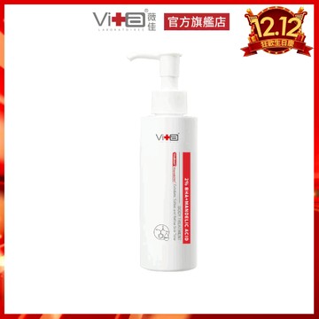 薇佳 2%水楊酸蜜花酸晶身體乳150ml  新品上市  擊退全身老廢角質  緊緻毛孔  改善粗糙