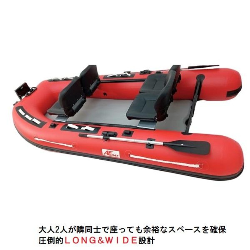 ４月入荷予定 ご予約受付中 AFボート（AFBOAT） AF333V-RX レッド超ワイド設計 エアフロア艇 V型 | LINEブランドカタログ