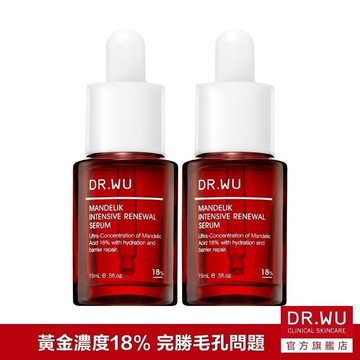 DR.WU 杏仁酸亮白煥膚精華18%15ML(小紅瓶)