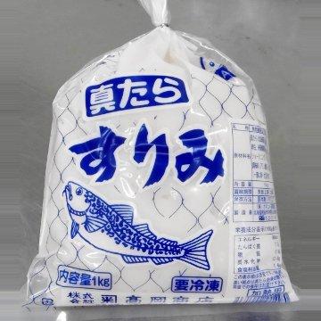 真たらすり身1Kg（北海道産）お鍋 たら タラ すりみ