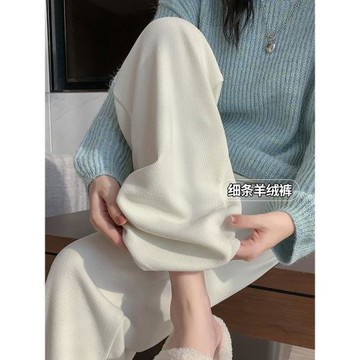 白色針織闊腿褲女秋冬季高腰垂感高級感寬松窄版直筒顯瘦休閑褲子