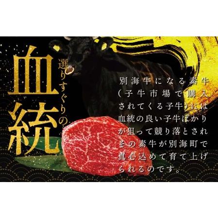 ふるさと納税 別海和牛・別海牛 焼肉用 タレ漬け  1.2kg( 400g×3P )× 6ヵ月 特製 焼肉用つけだれつき.. 北海道別海町