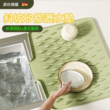 🌈臺灣出貨-折疊瀝水墊 斜坡矽膠瀝水墊 廚房矽膠瀝水墊 瀝水墊 矽膠瀝水墊 導流瀝水墊 斜坡瀝水墊