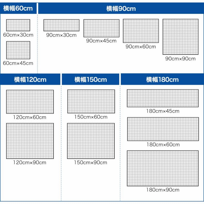 メッシュパネル 白 大型 180×45 cm 結束バンド付き 落下防止金網