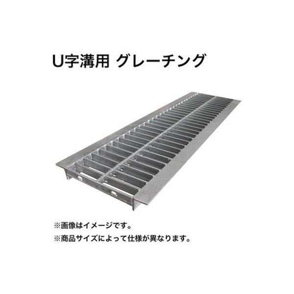 法山本店法山本店 U字溝用グレーチング 適用溝幅250mm HGU-250-25L40（直送品） 通販 LINEポイント最大0.5%GET