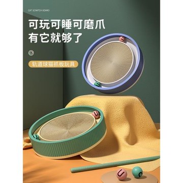貓抓板盆耐磨爪子專用不掉屑耐抓一體圓形貓窩貓爪板用品貓咪玩具