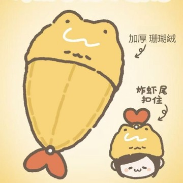 【台灣現貨-速發🔥】造型毛巾 可愛炸蝦髮帽 珊瑚絨毛巾 兒童乾髮帽 速幹毛巾 包頭髮毛巾 包頭巾 速乾毛巾 乾髮帽